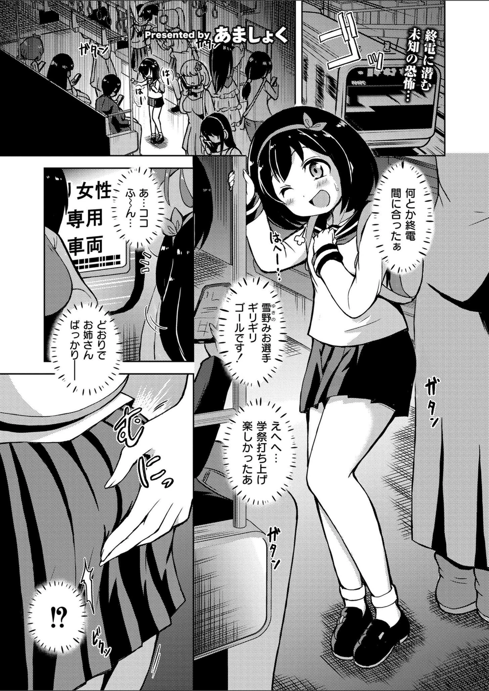 試し読み 1枚目
