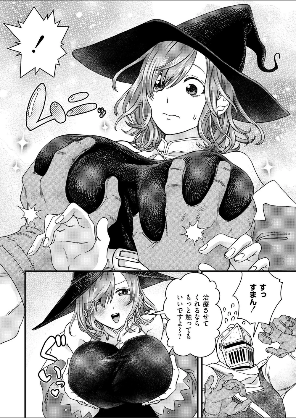 試し読み 8枚目