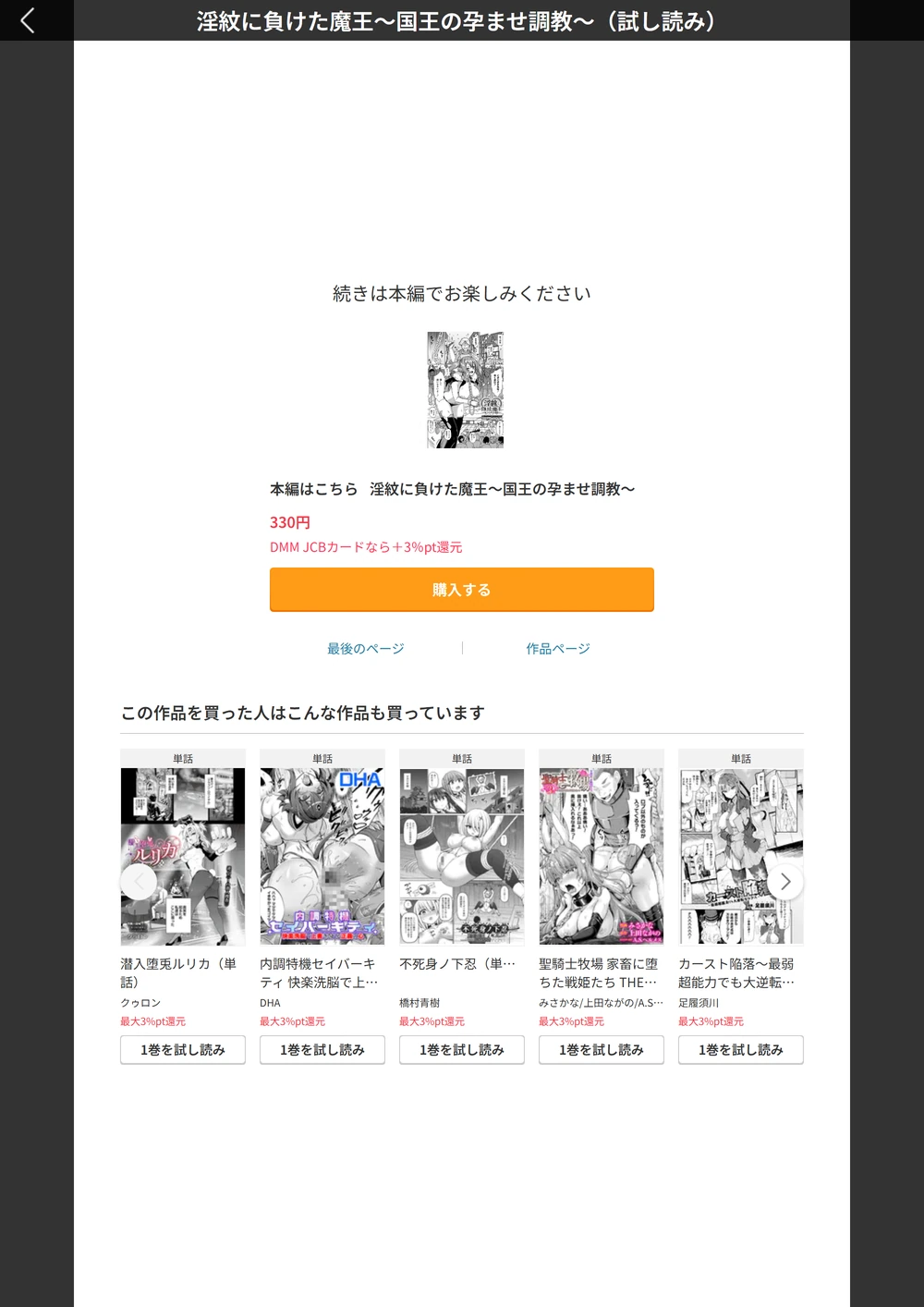 試し読み 7枚目