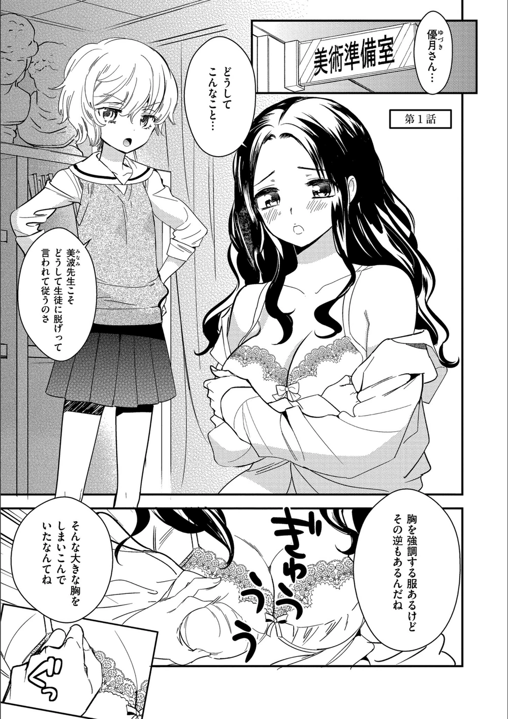 試し読み 1枚目