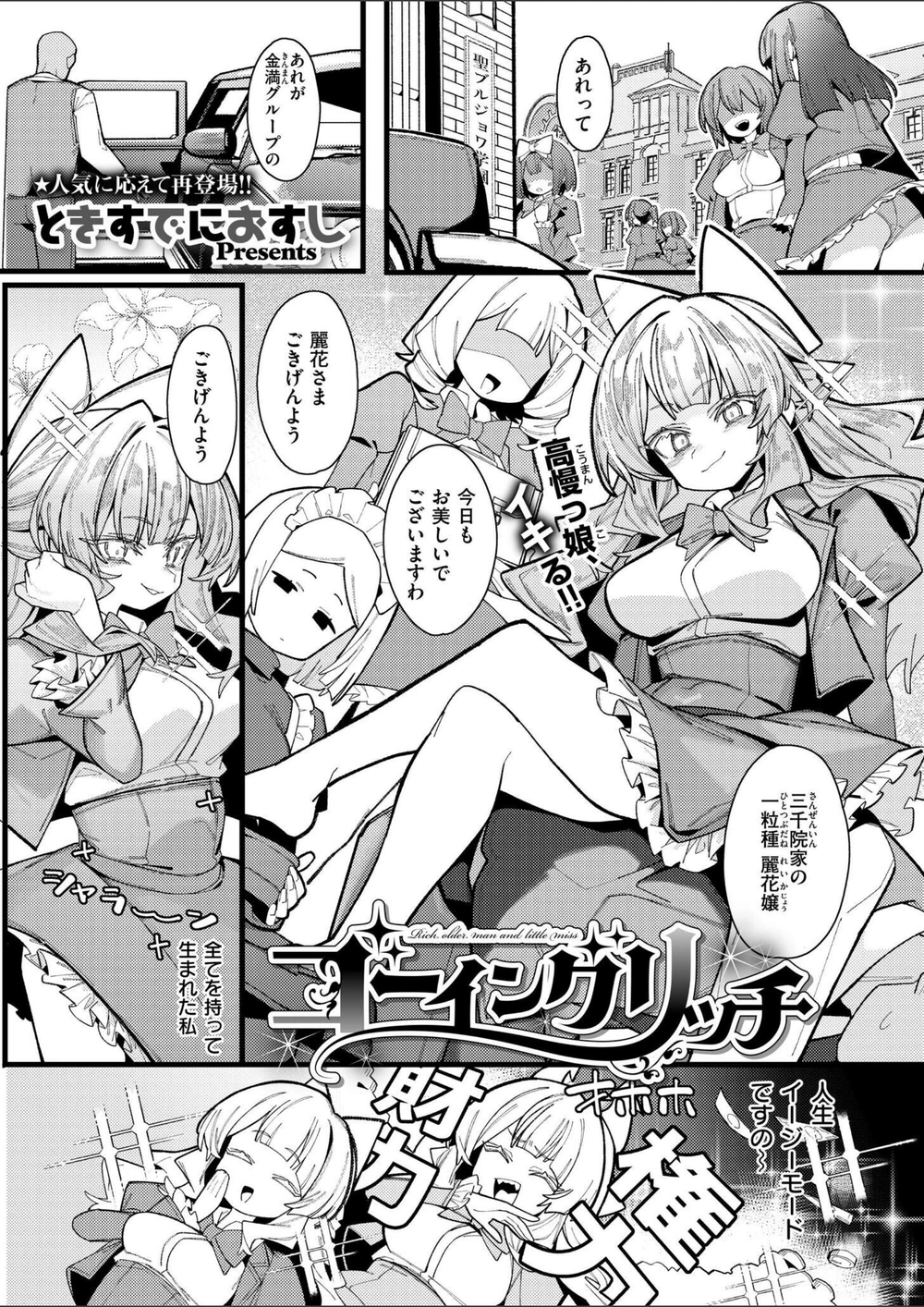 試し読み 1枚目