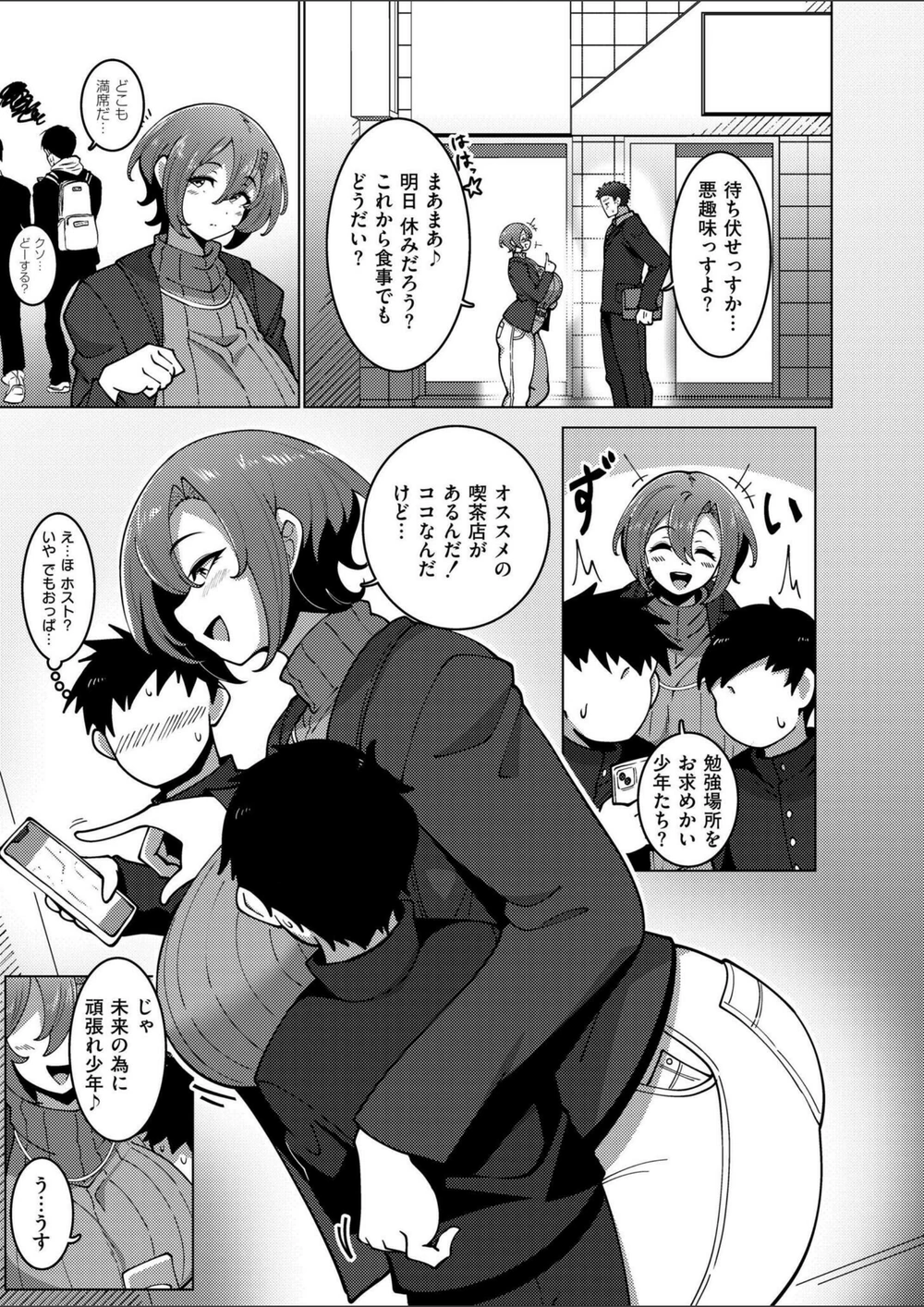 試し読み 2枚目