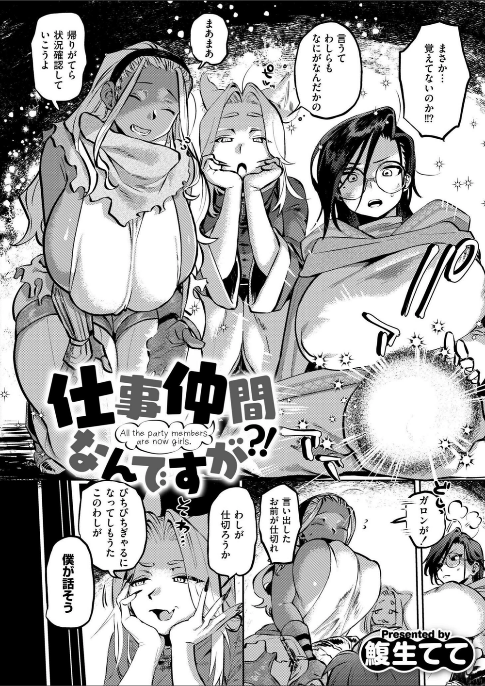 試し読み 2枚目