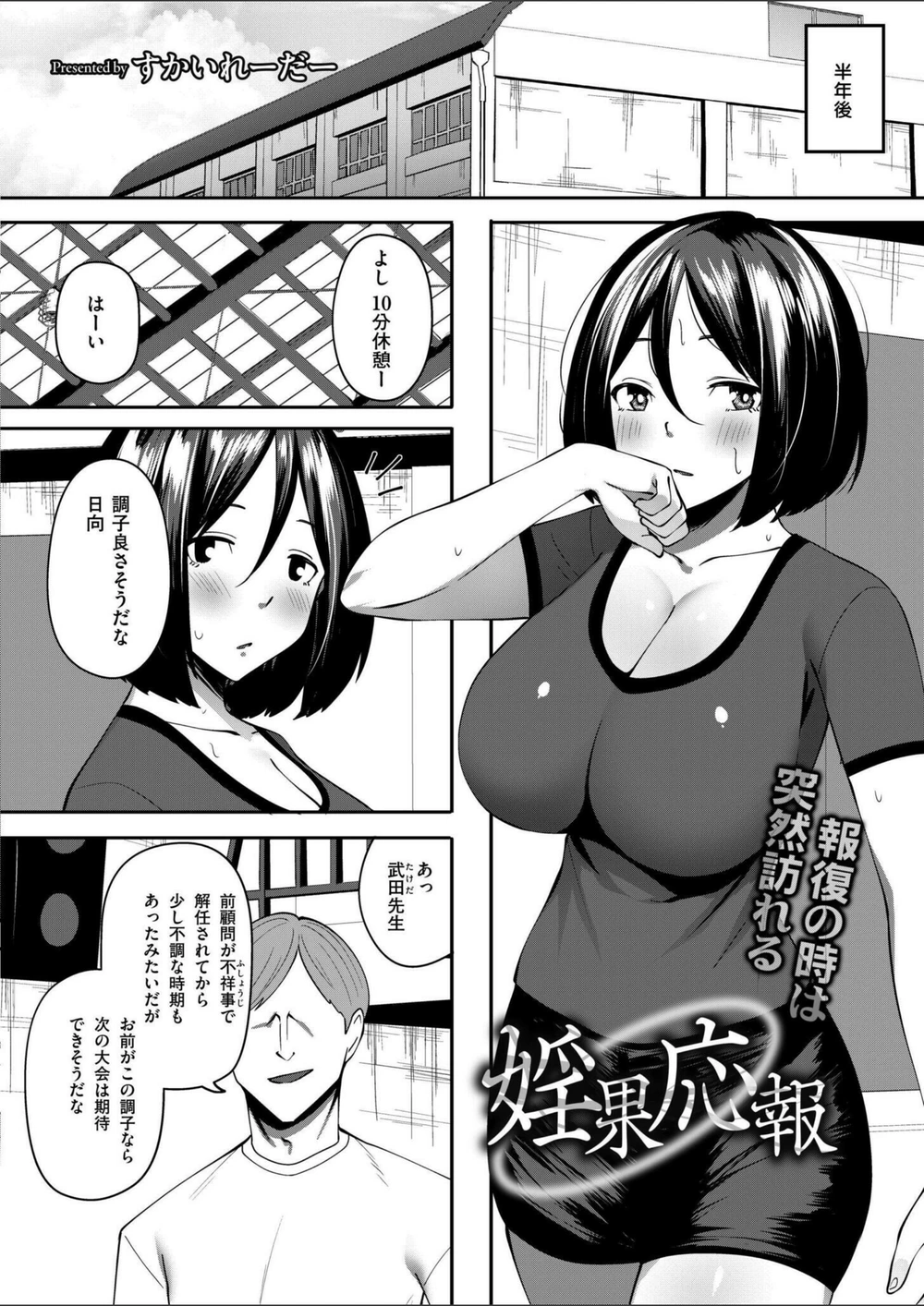 試し読み 2枚目