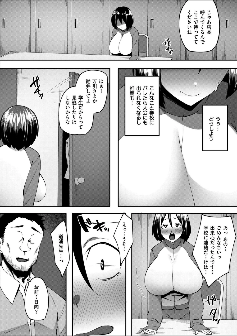試し読み 3枚目