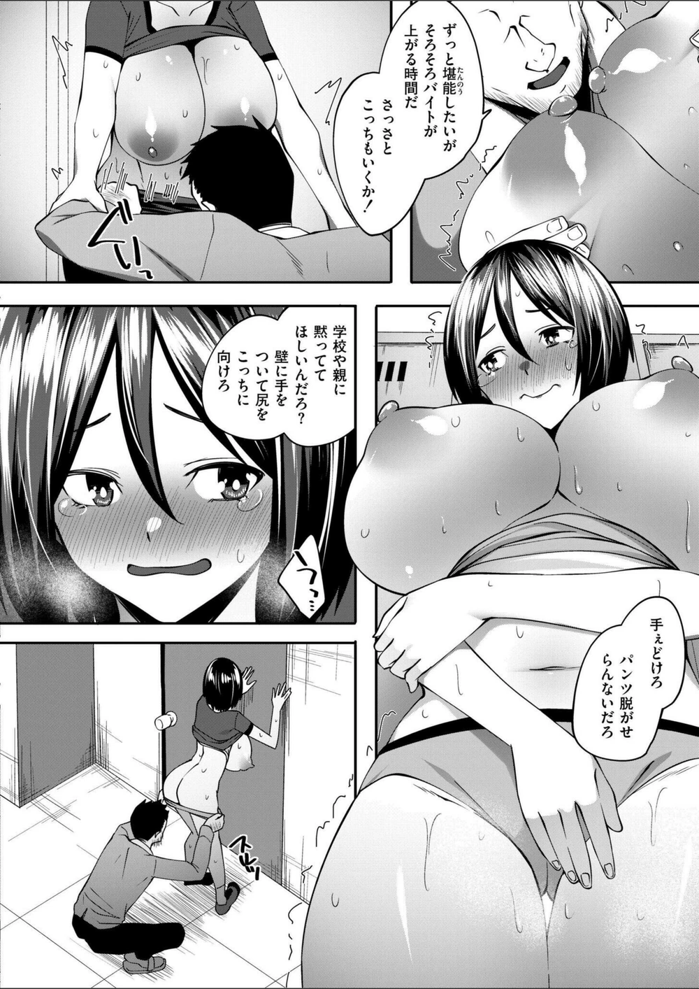 試し読み 6枚目