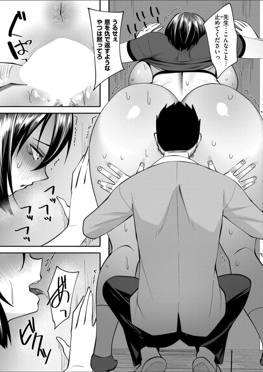 試し読み 7枚目