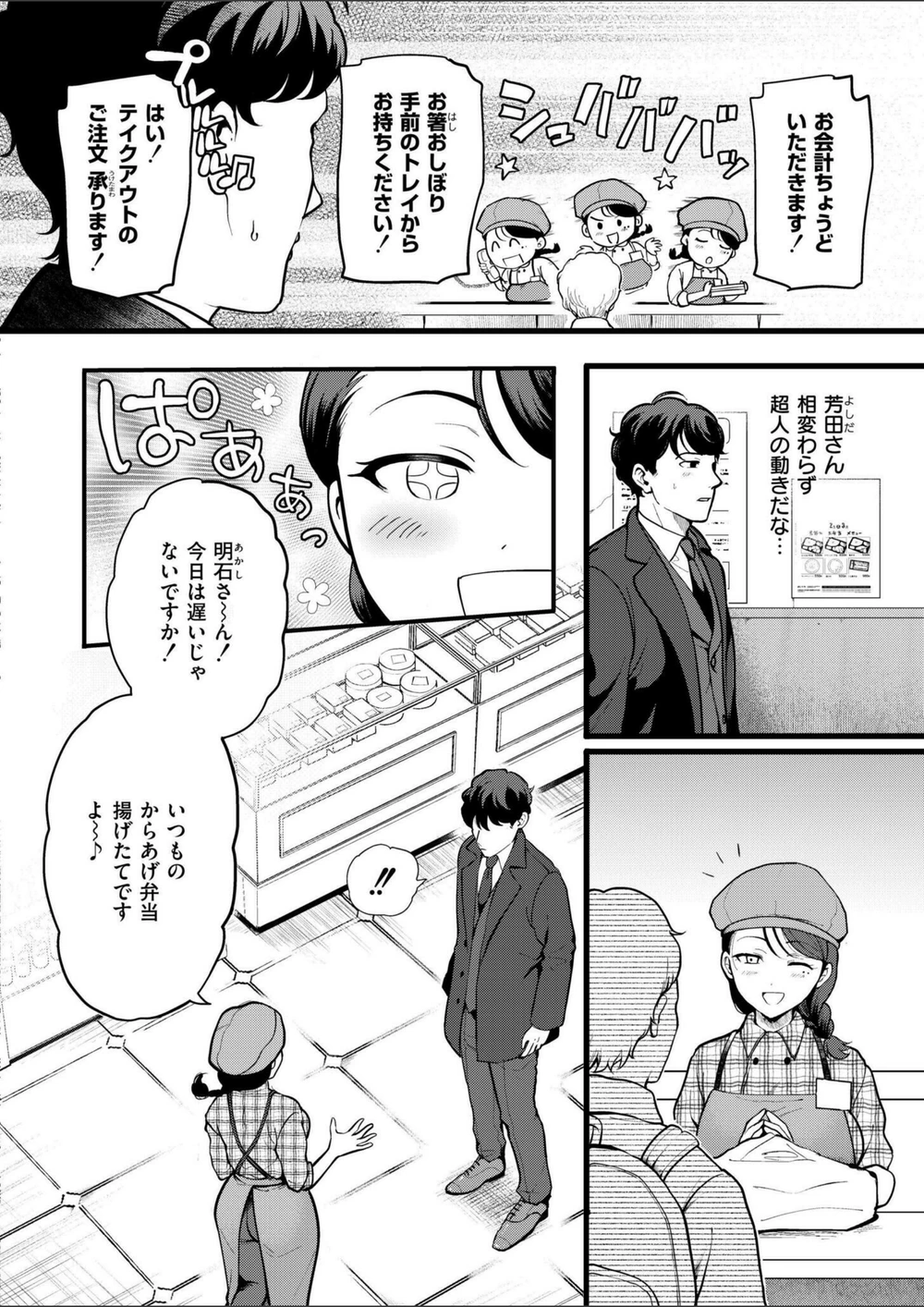 試し読み 2枚目