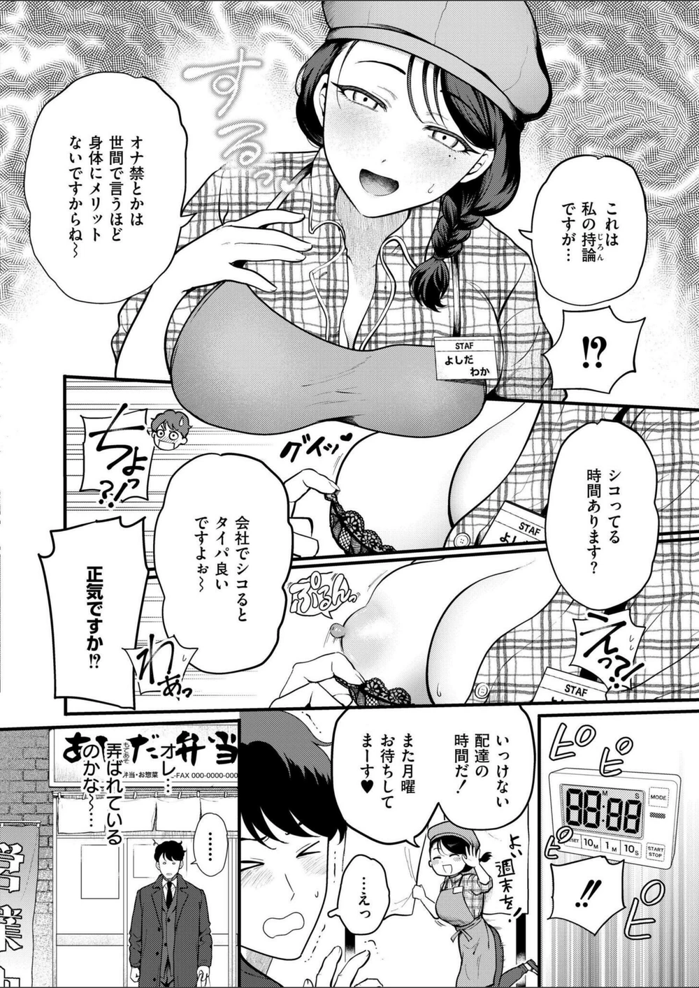 試し読み 4枚目
