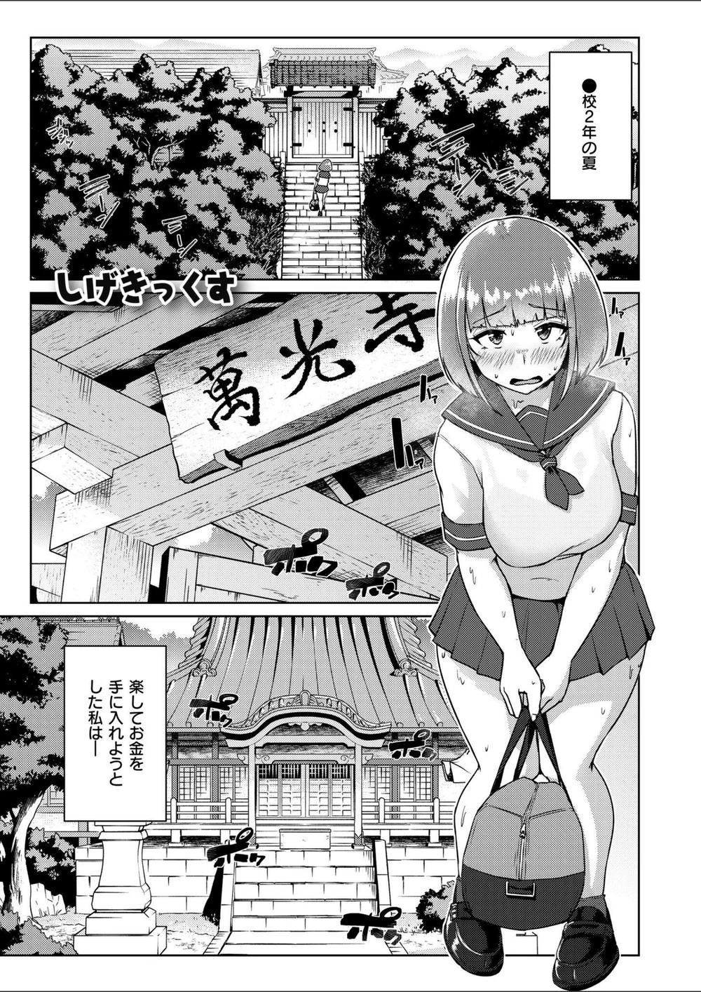 試し読み 1枚目