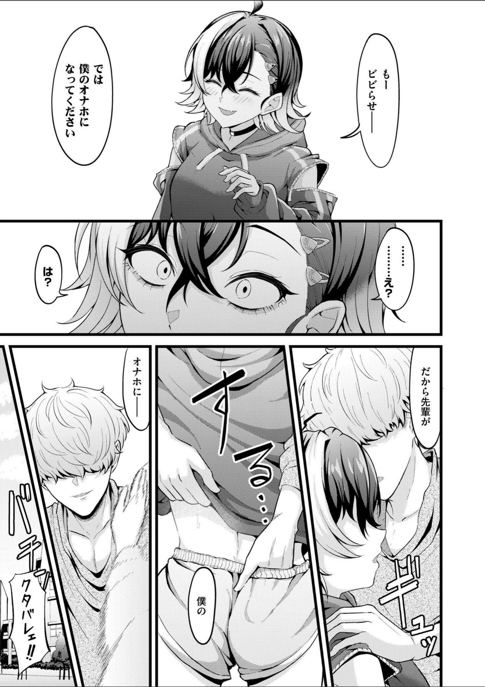 試し読み 5枚目