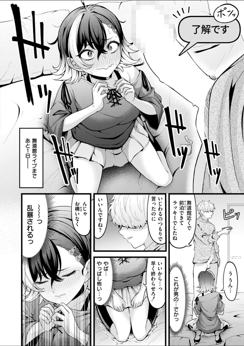 試し読み 8枚目