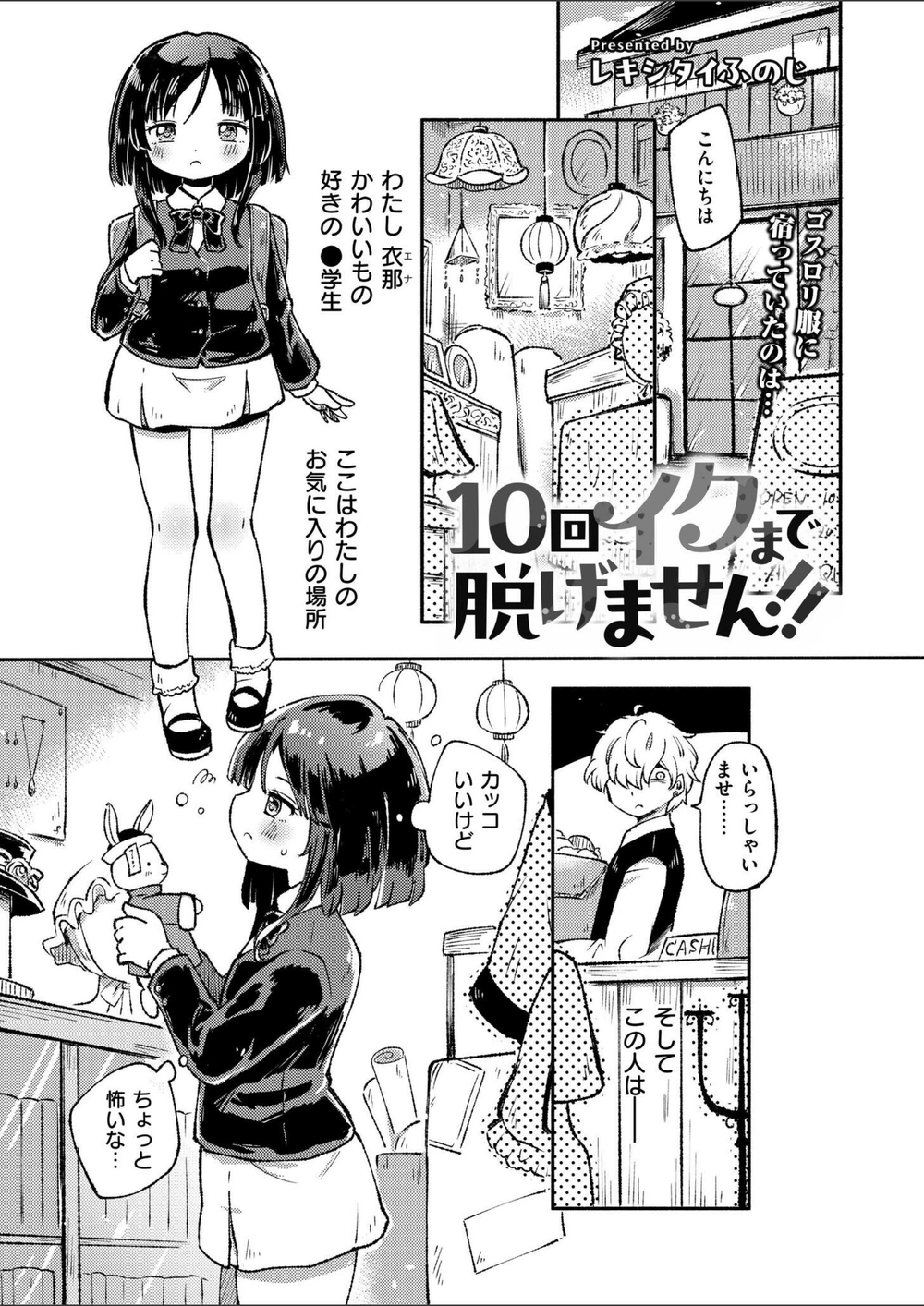 試し読み 1枚目