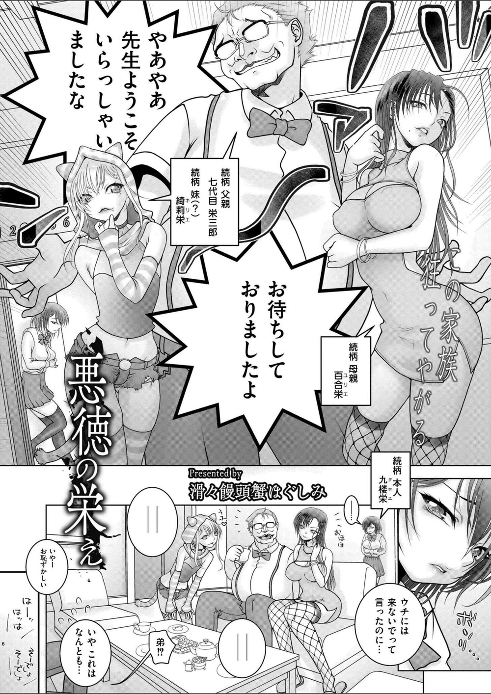 試し読み 6枚目