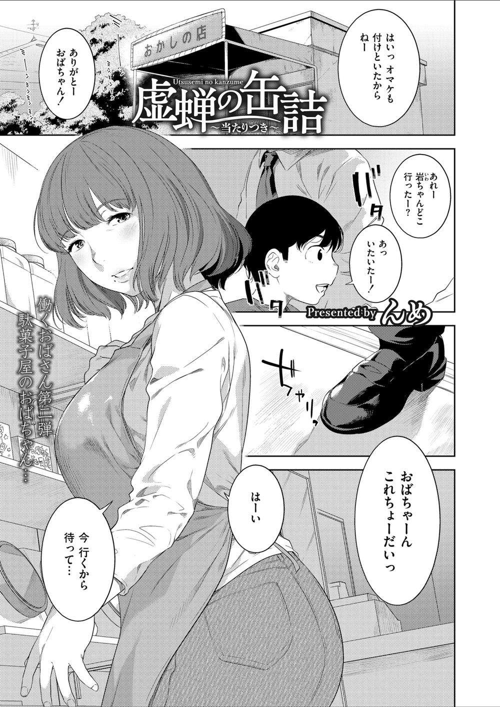試し読み 1枚目
