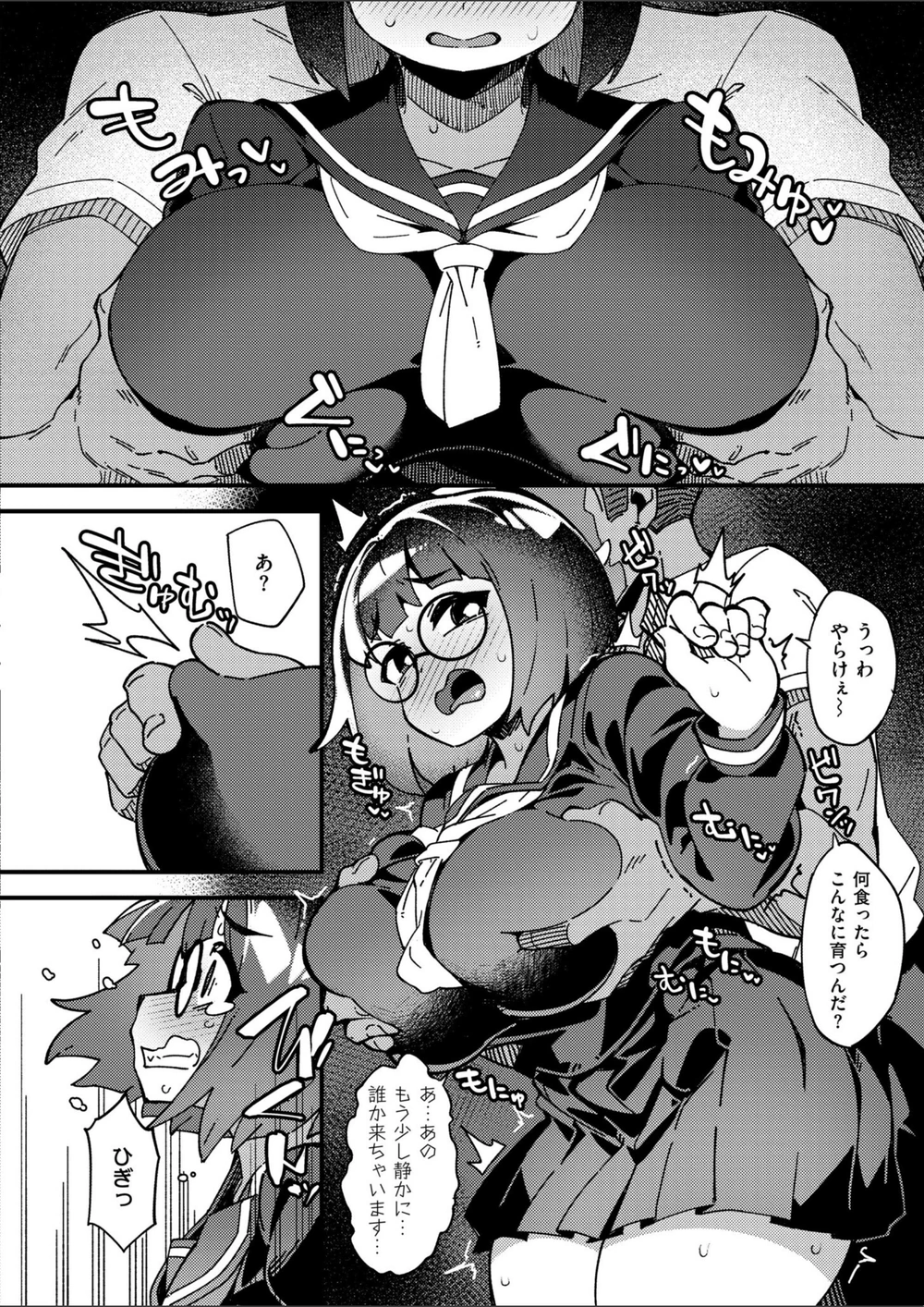 試し読み 6枚目