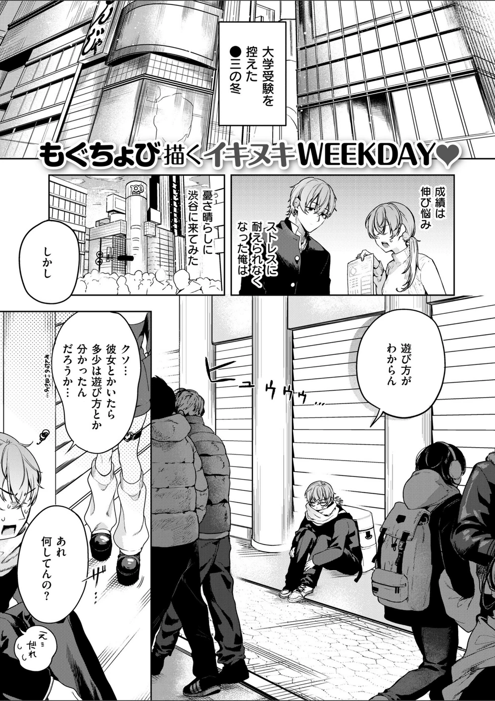 試し読み 1枚目