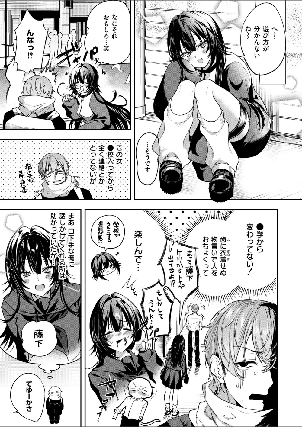 試し読み 3枚目