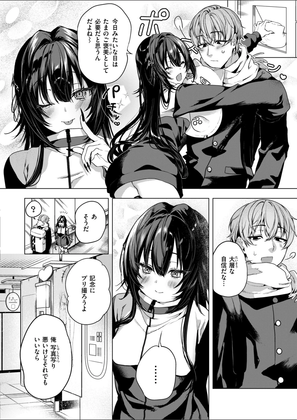 試し読み 7枚目