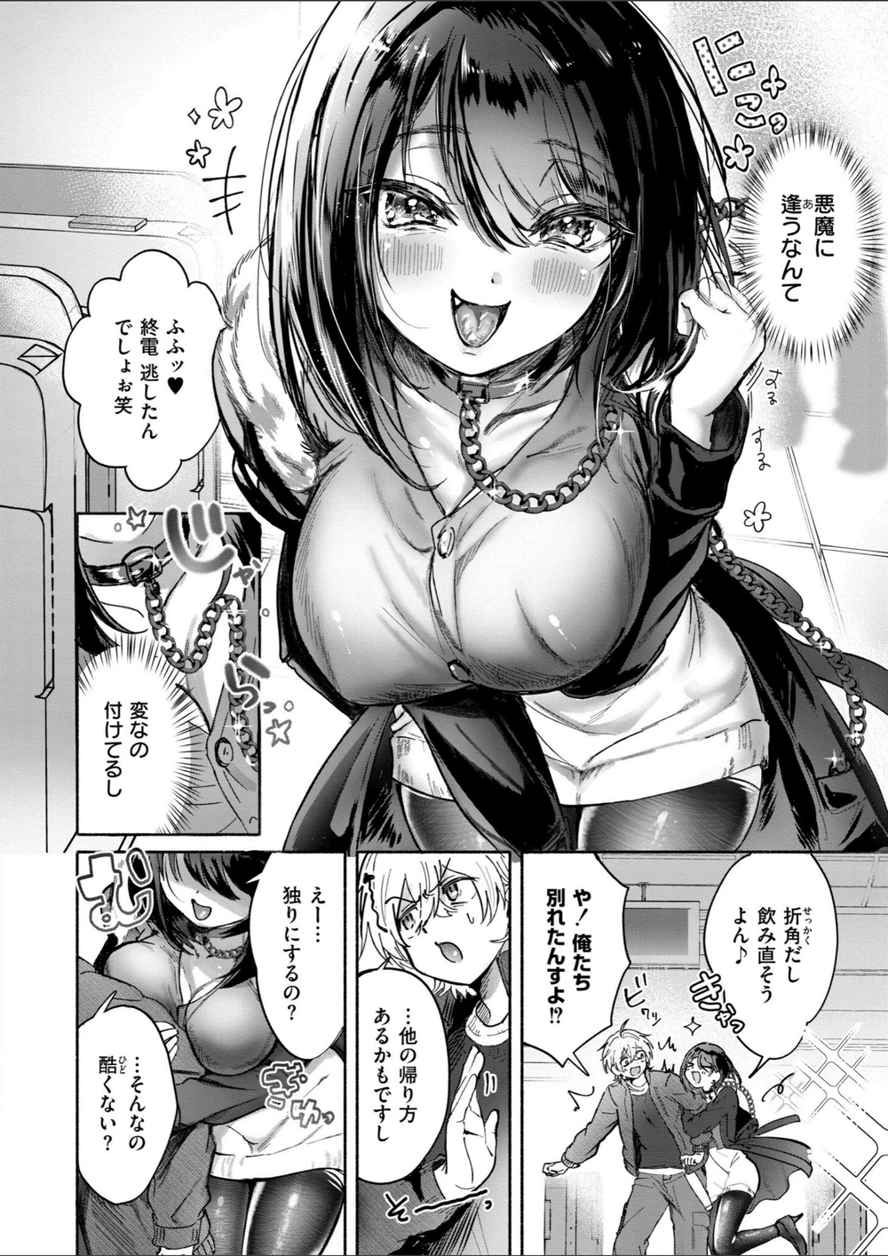 試し読み 2枚目