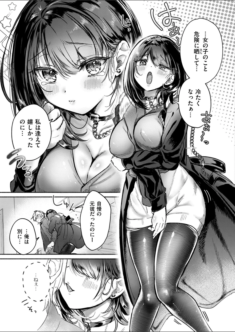 試し読み 3枚目