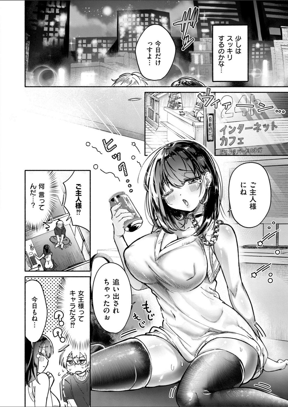 試し読み 6枚目