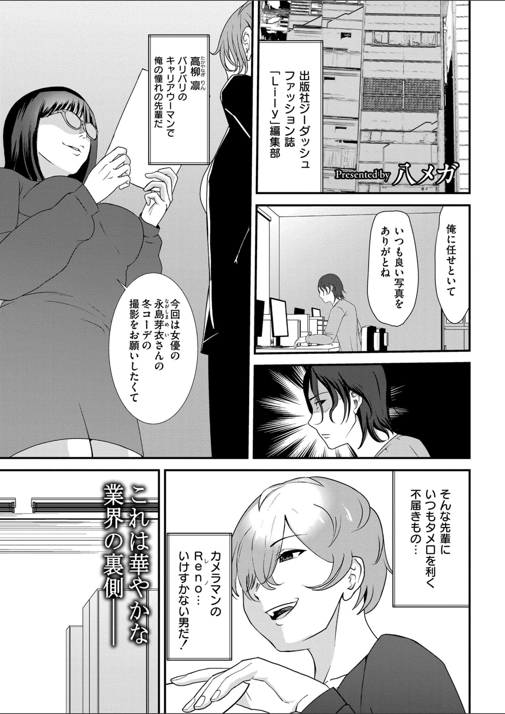 試し読み 1枚目
