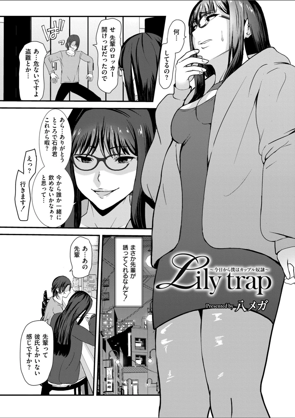試し読み 3枚目