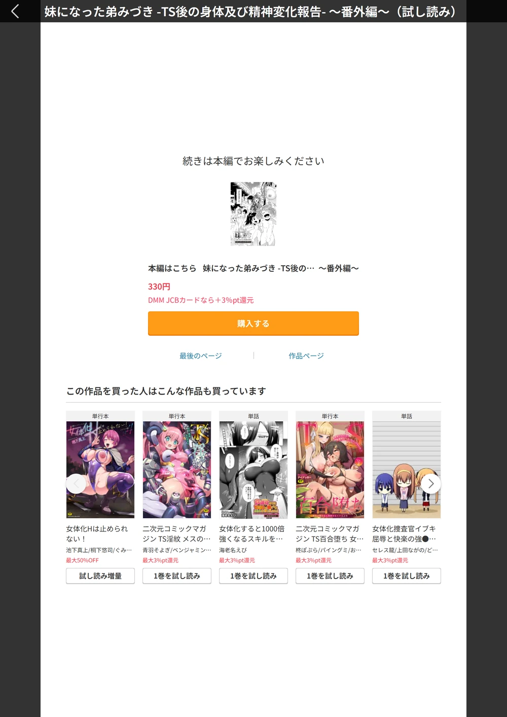 試し読み 7枚目