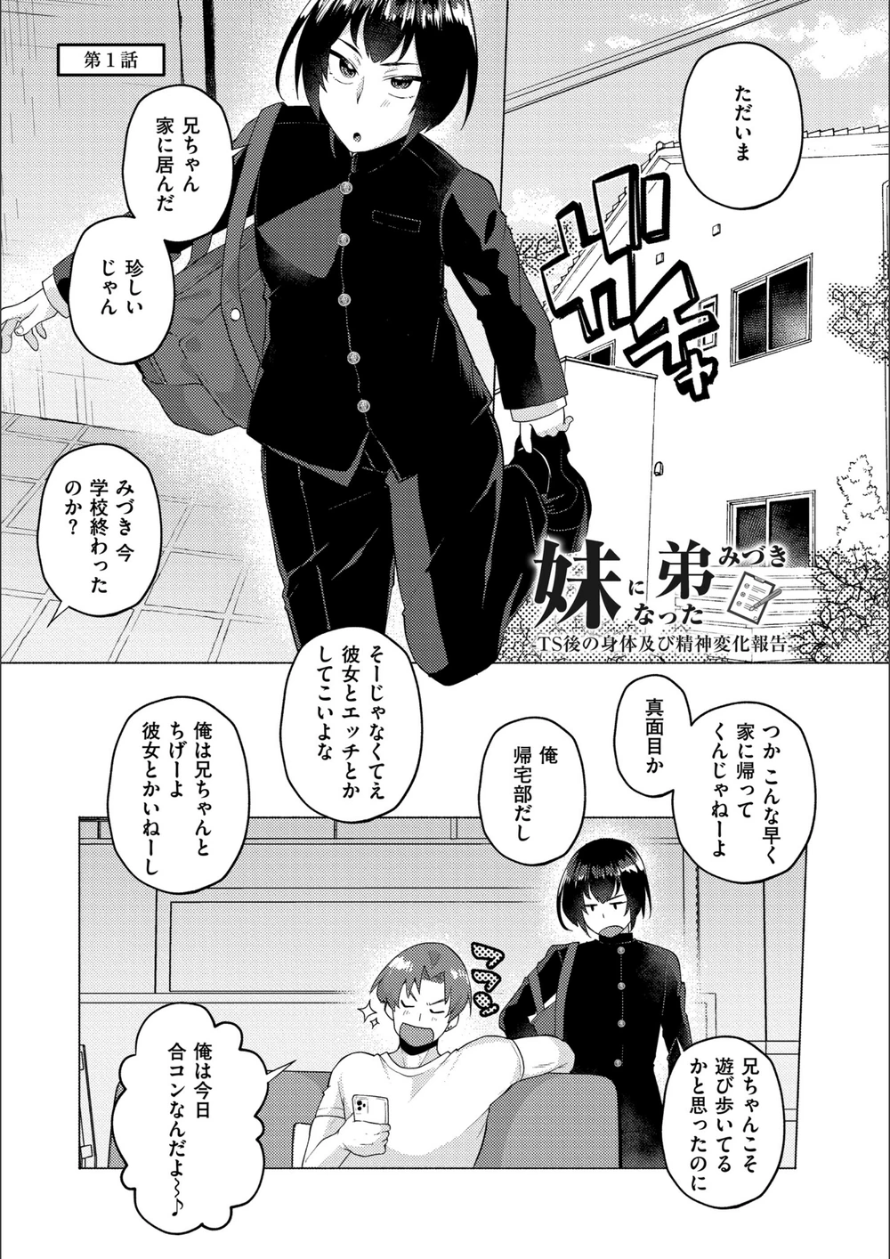 試し読み 1枚目