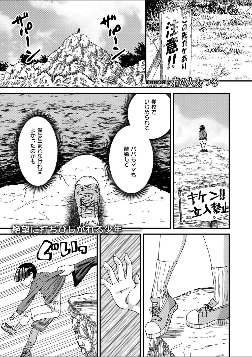 試し読み 1枚目