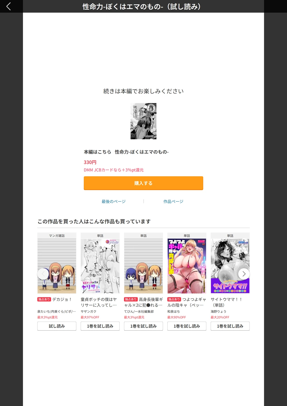 試し読み 7枚目