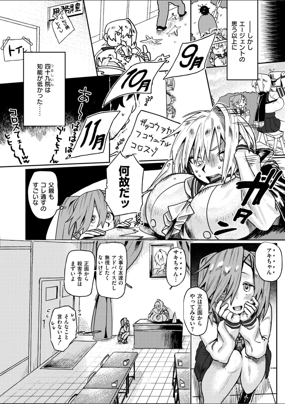 試し読み 6枚目