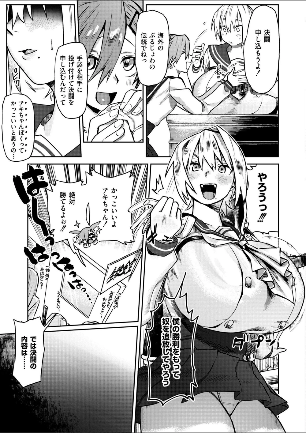 試し読み 7枚目