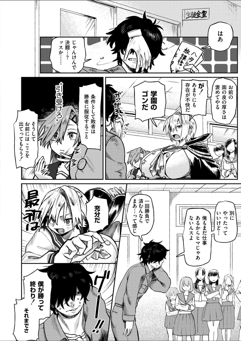 試し読み 8枚目
