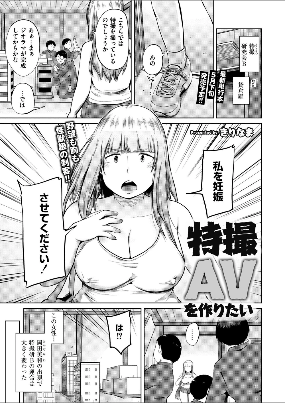 試し読み 1枚目
