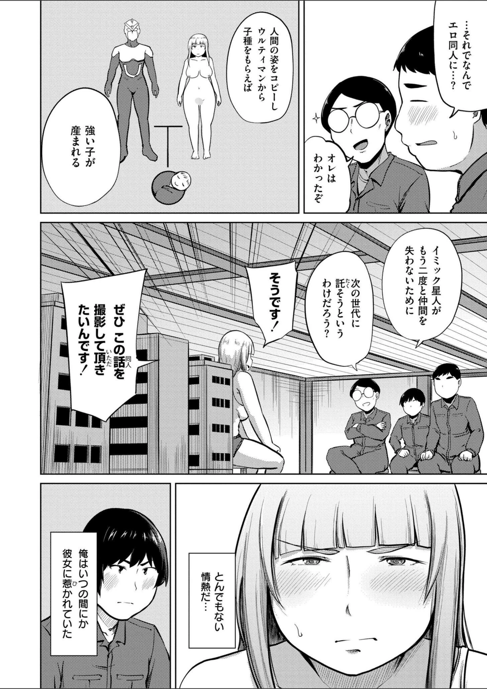 試し読み 4枚目