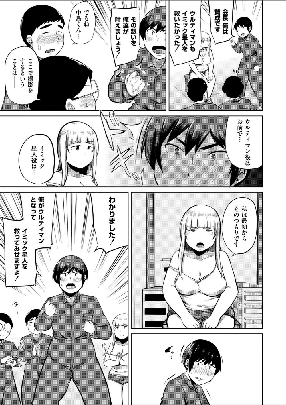 試し読み 5枚目
