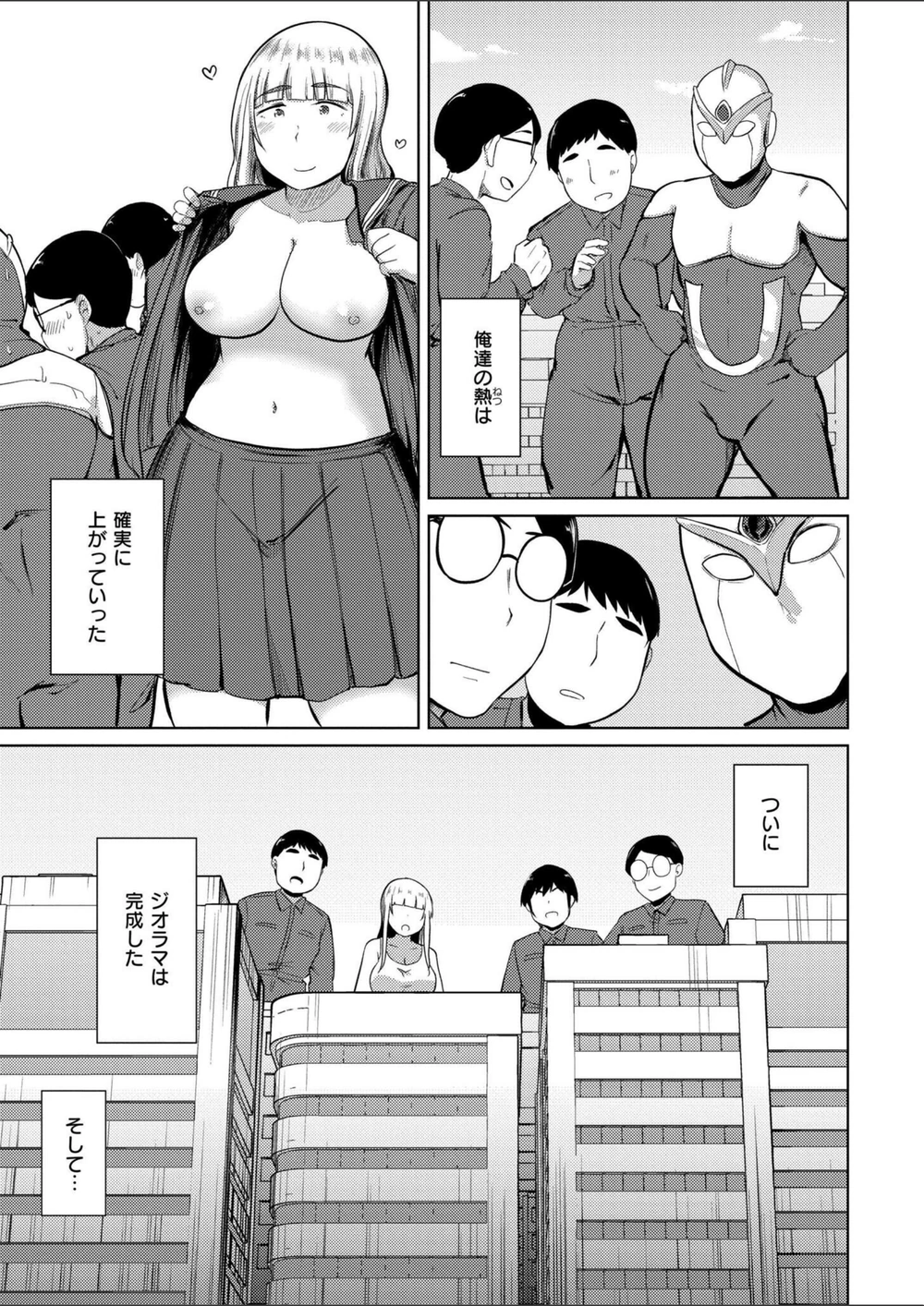 試し読み 7枚目