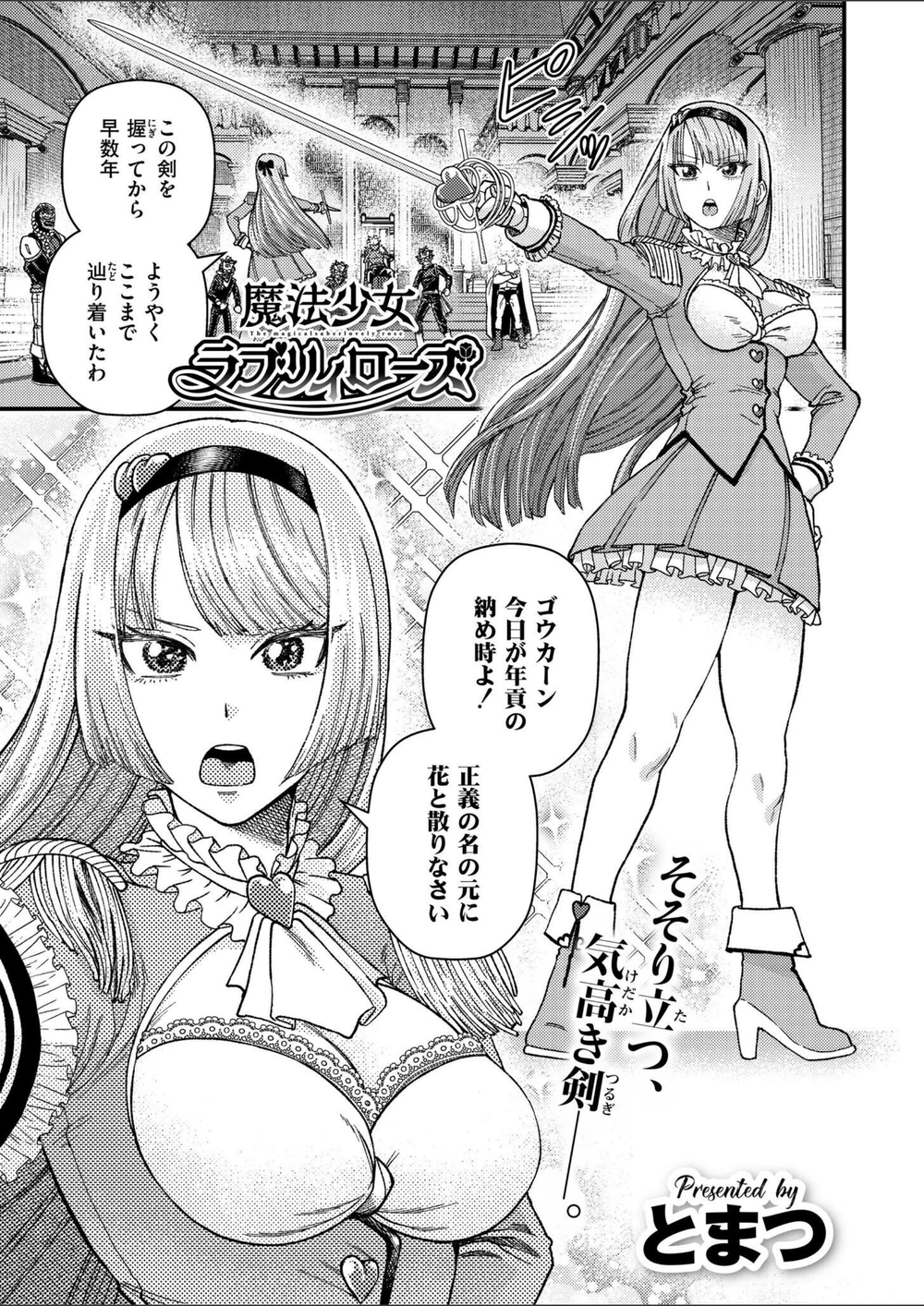 試し読み 1枚目