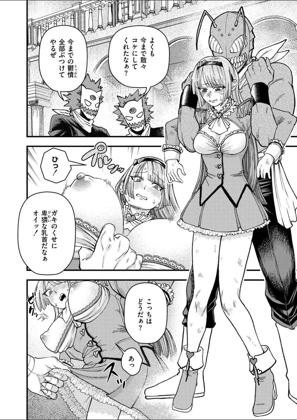 試し読み 6枚目