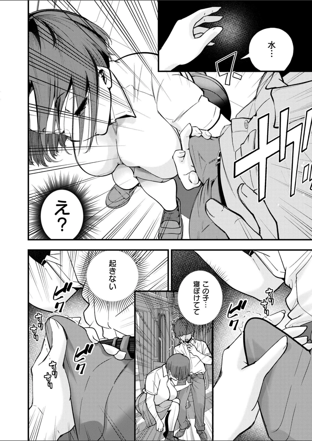 試し読み 6枚目