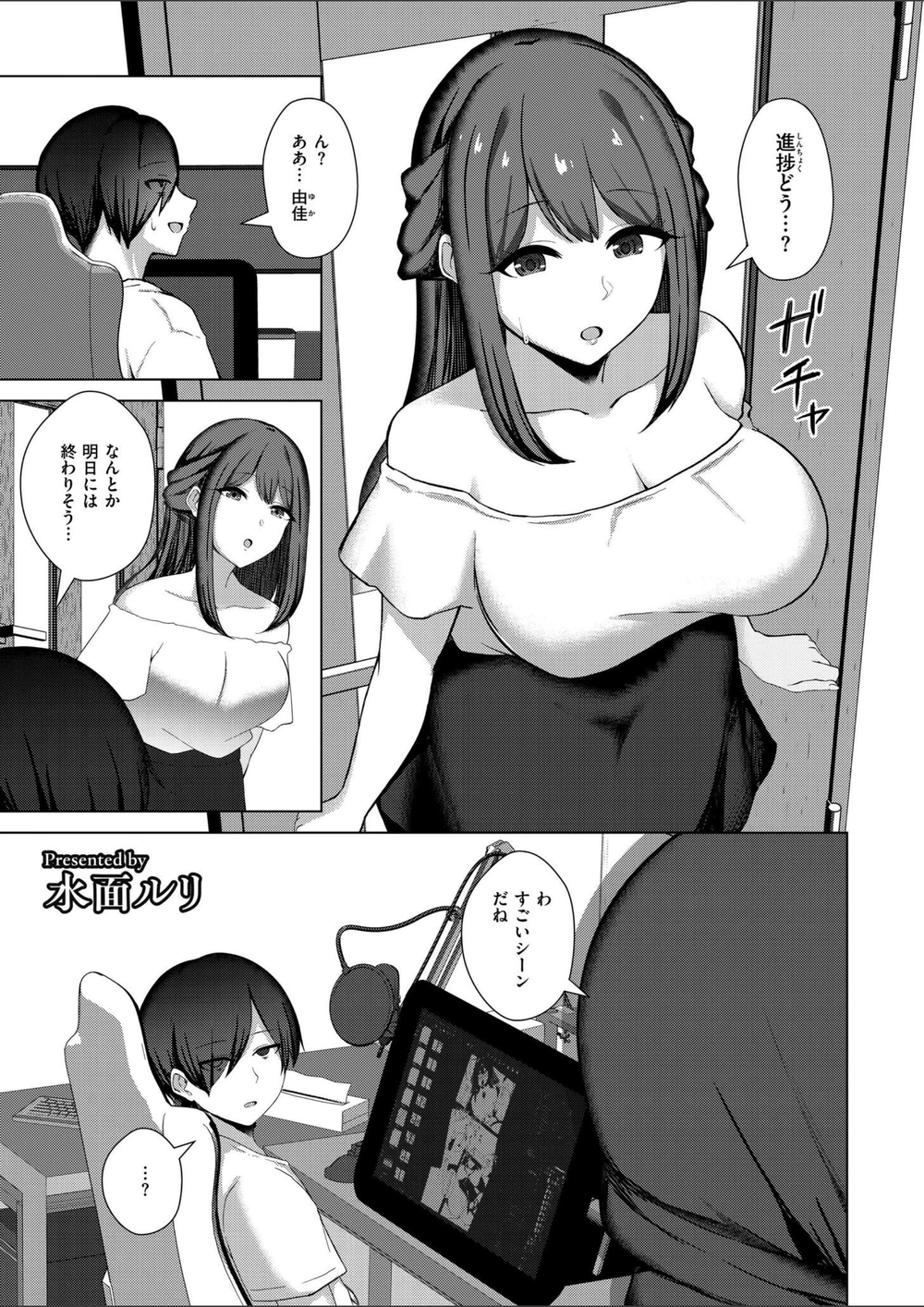 試し読み 1枚目