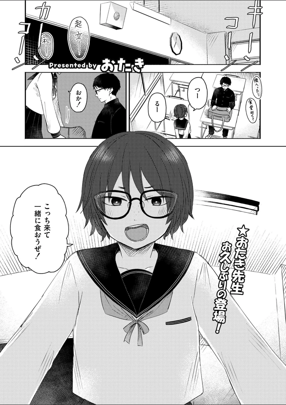 試し読み 1枚目