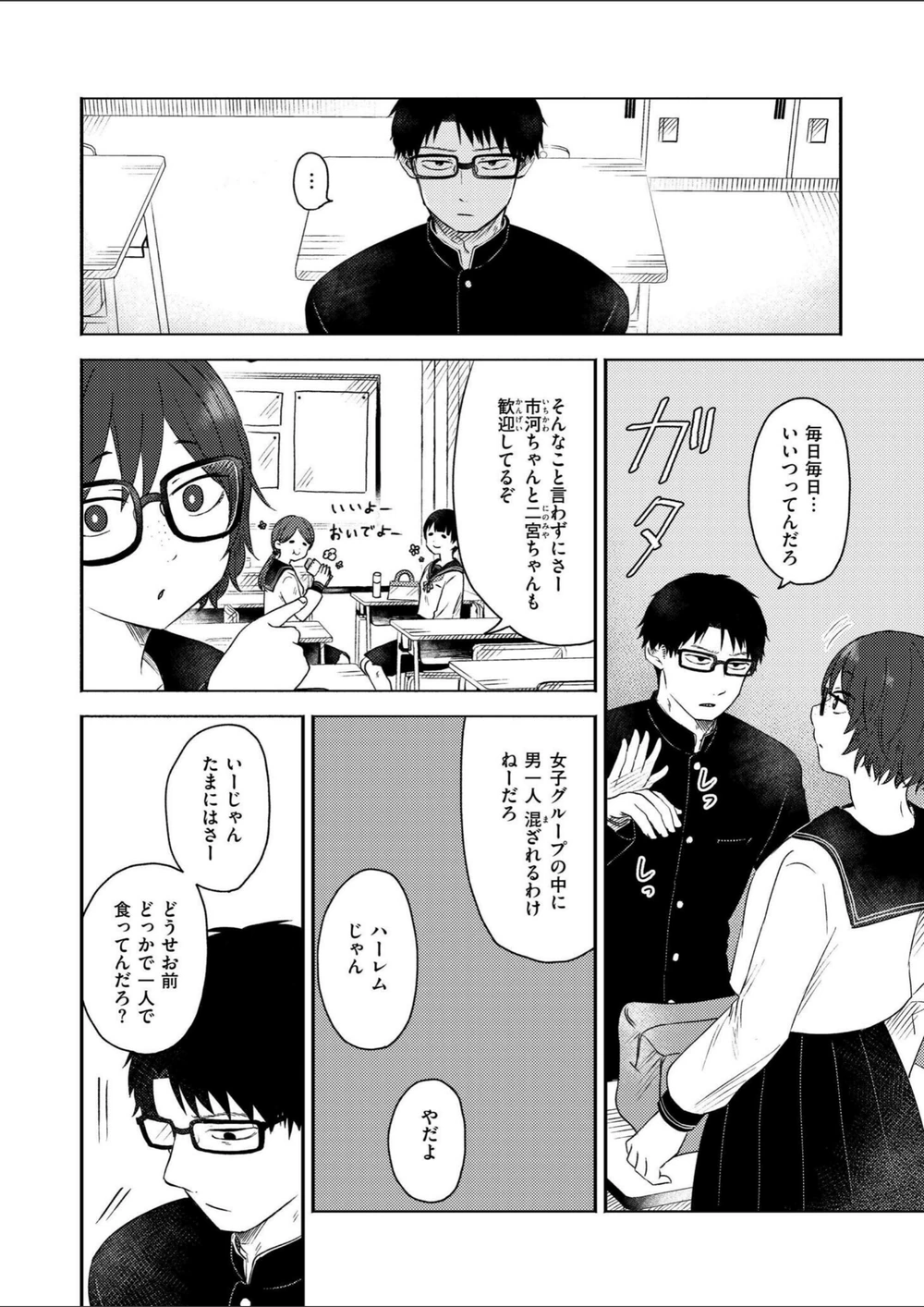 試し読み 2枚目