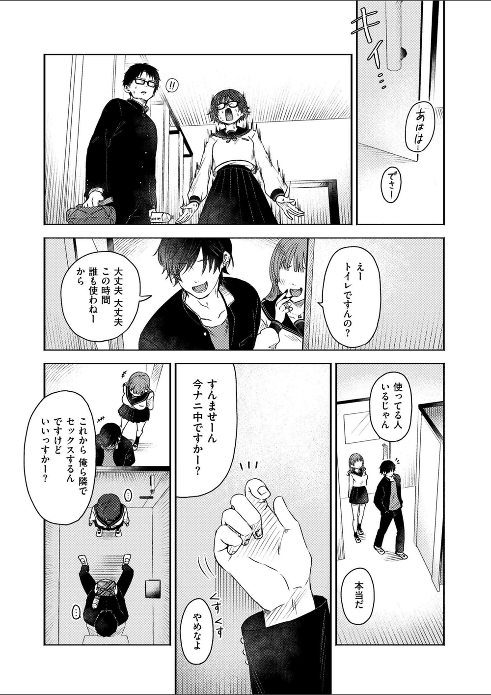 試し読み 6枚目
