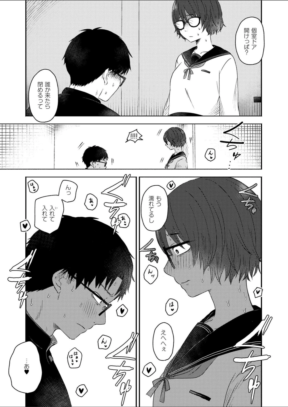試し読み 7枚目
