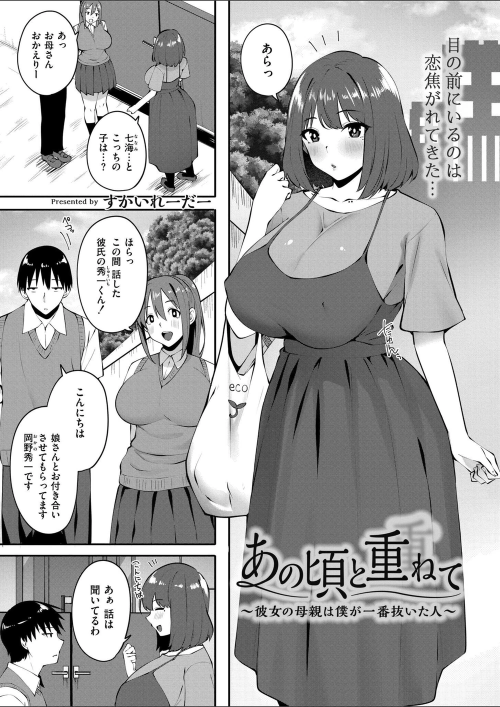 試し読み 1枚目