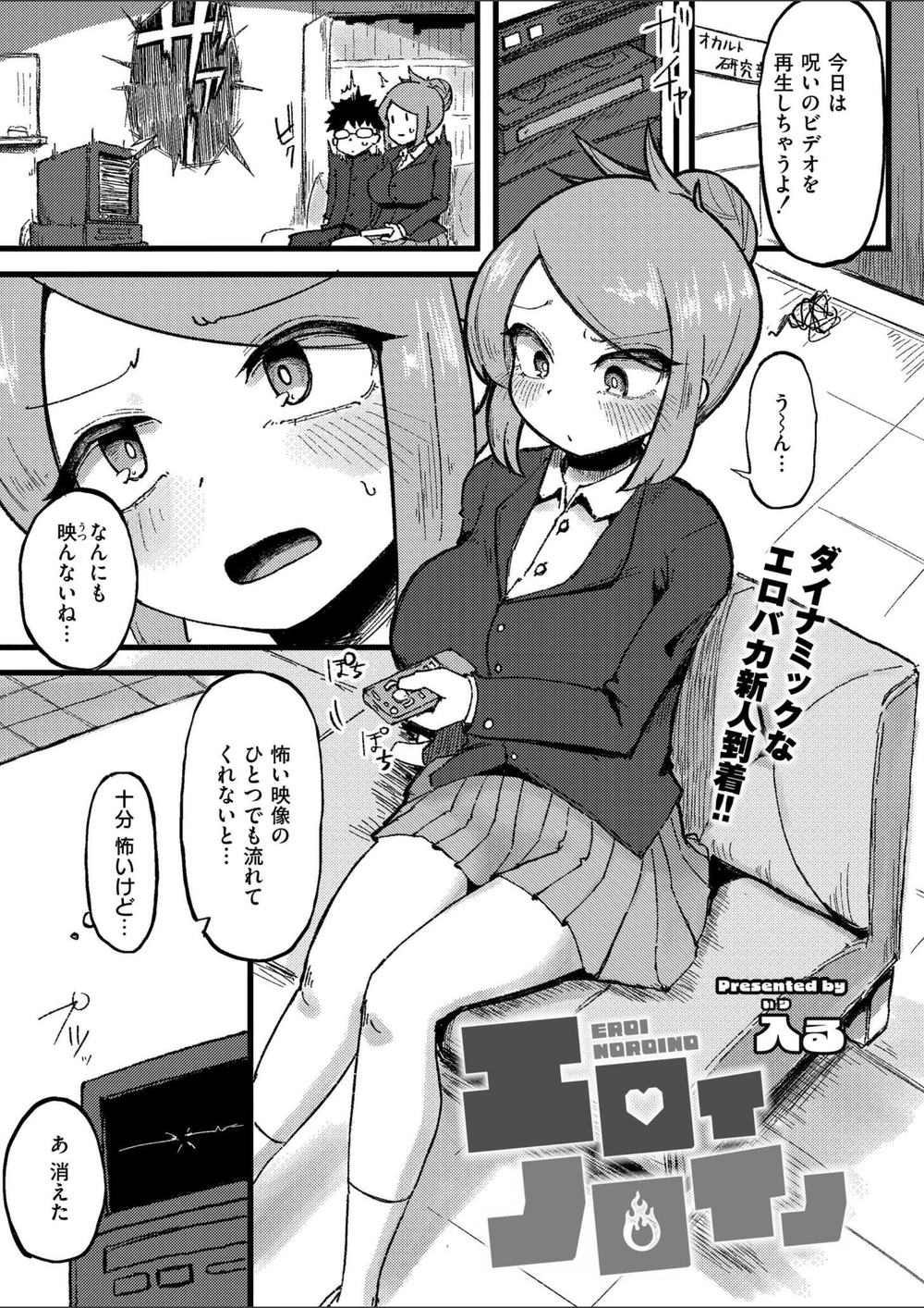試し読み 1枚目