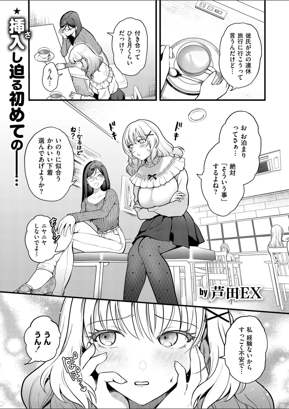 試し読み 1枚目